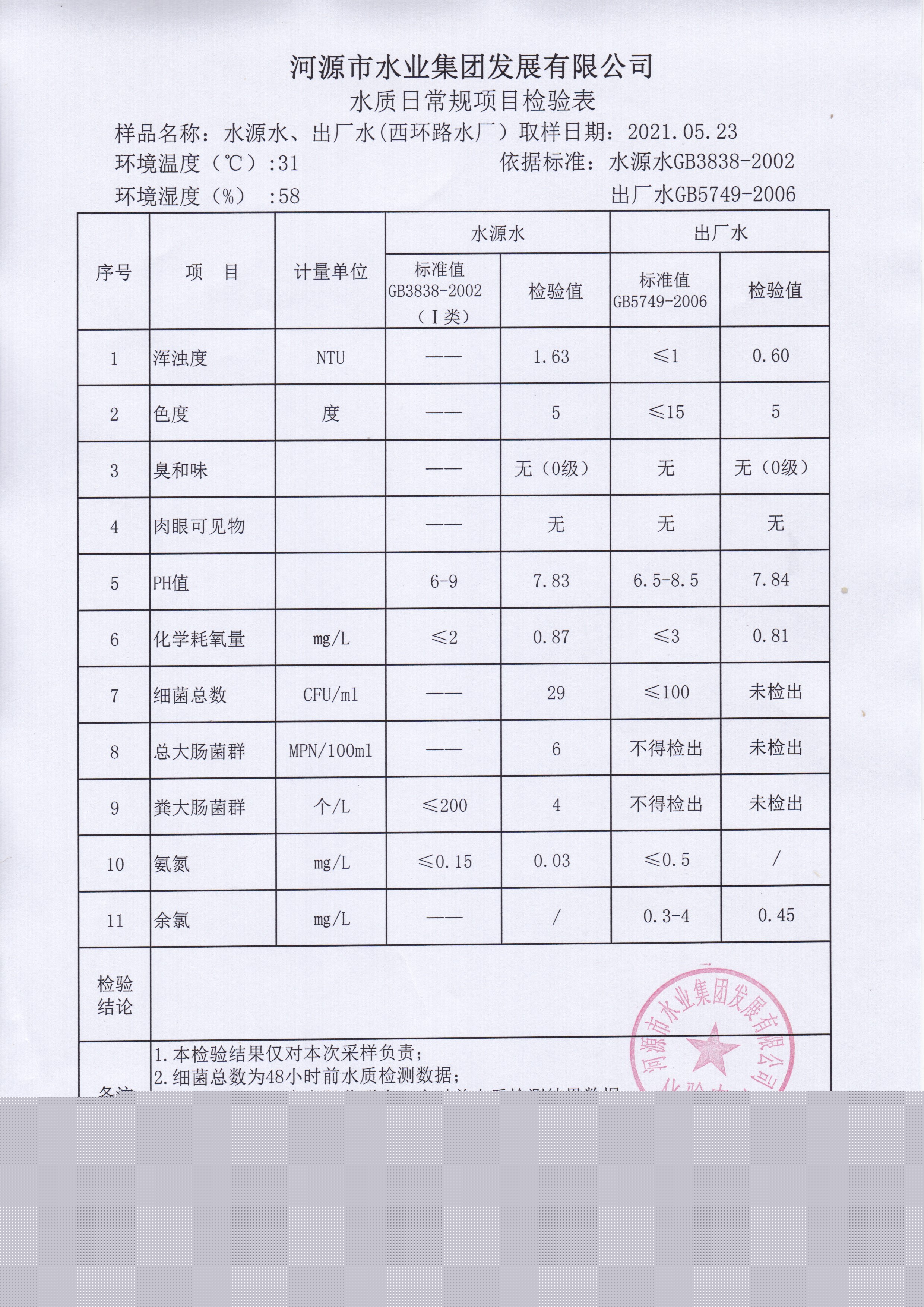 西23_20210524_0001.jpg