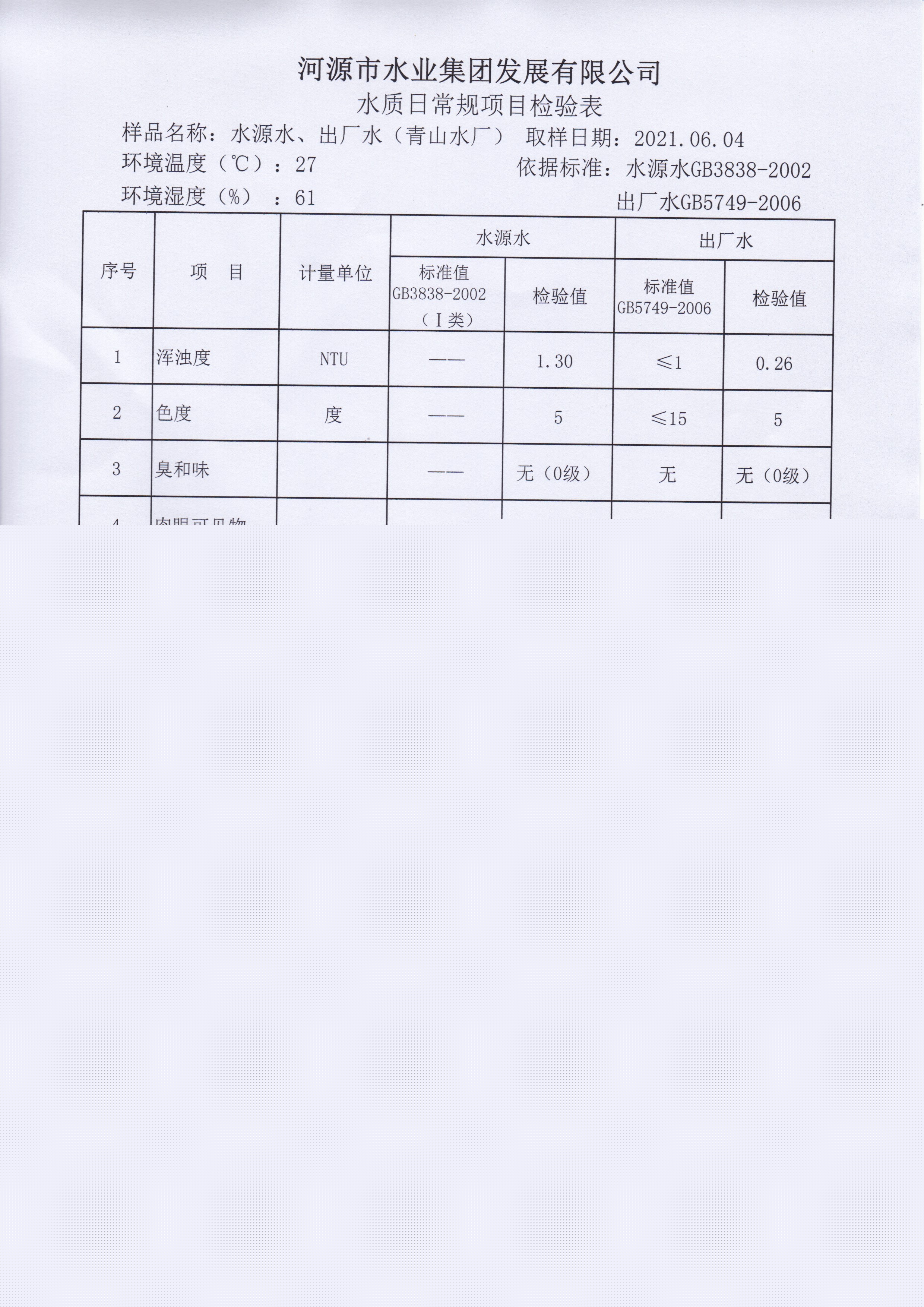 青4_20210604_0001.jpg